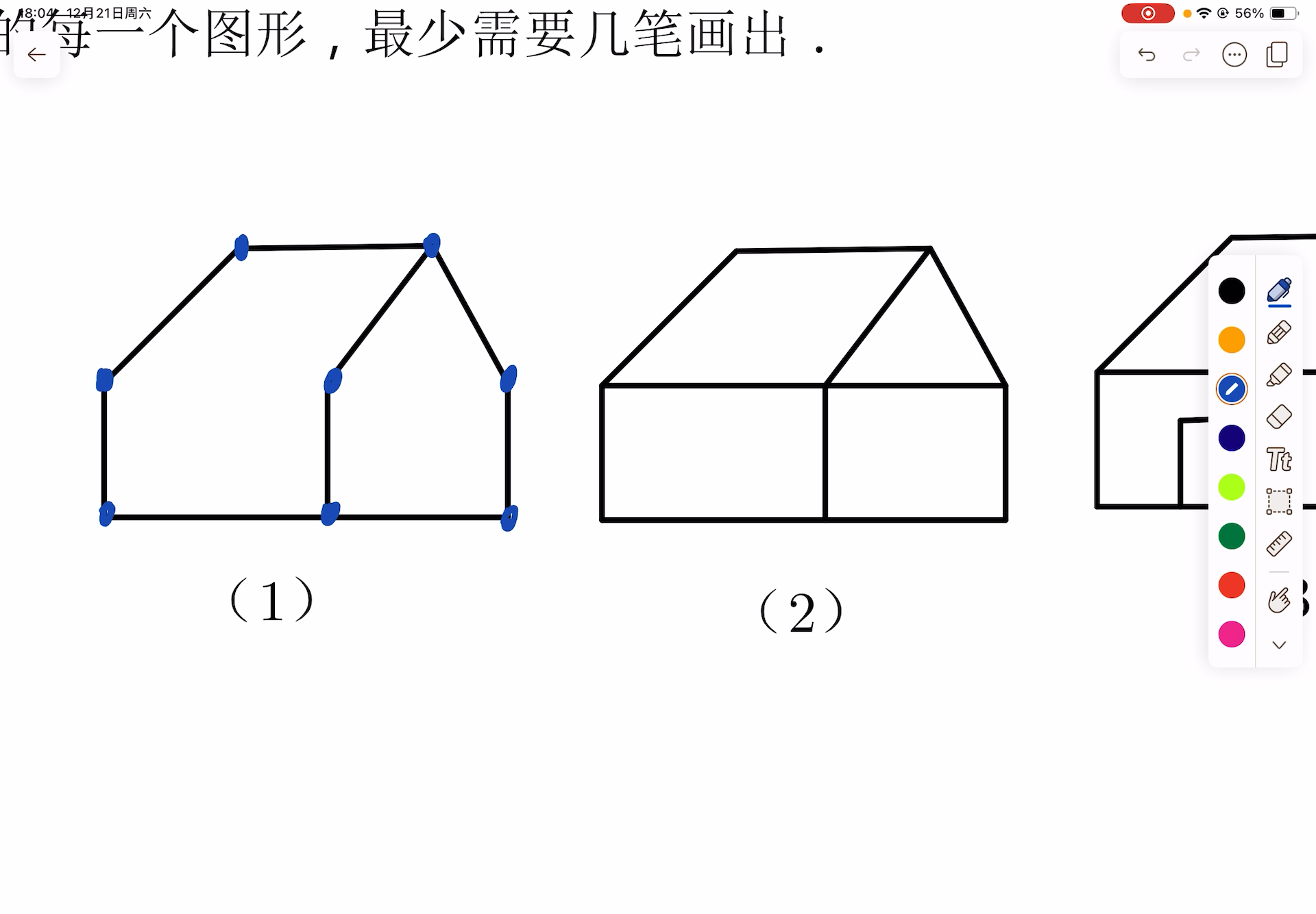 三秋A第十二讲哔哩哔哩bilibili