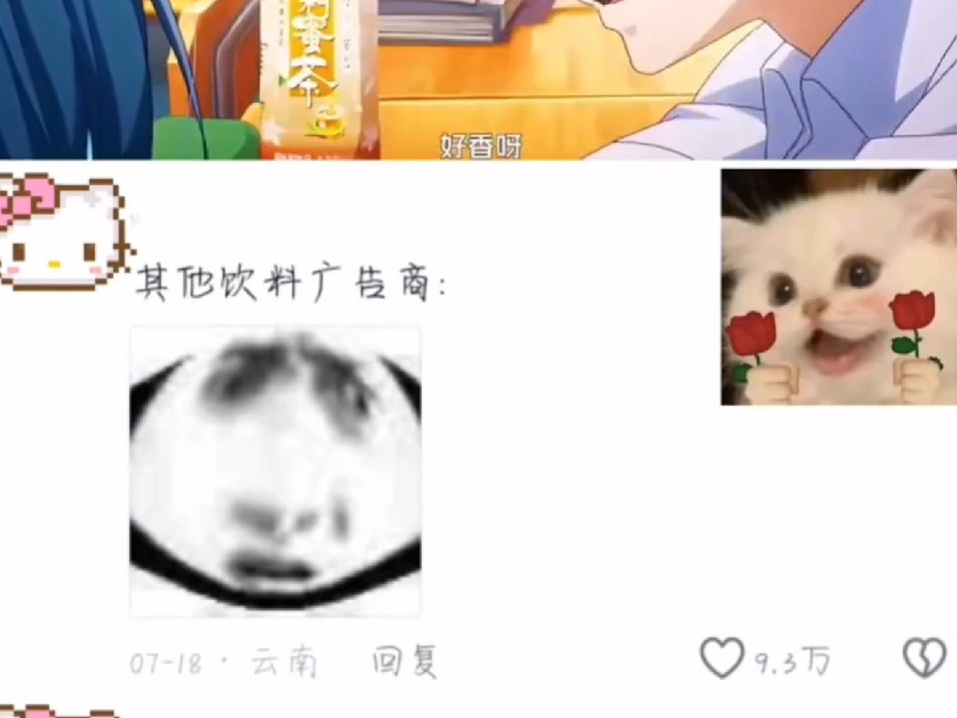 《当广告商找到了动漫组》哔哩哔哩bilibili