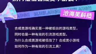 游戏定制开发-千万别再低估合成类小游戏