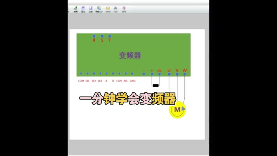 一分钟学会变频器接线哔哩哔哩bilibili