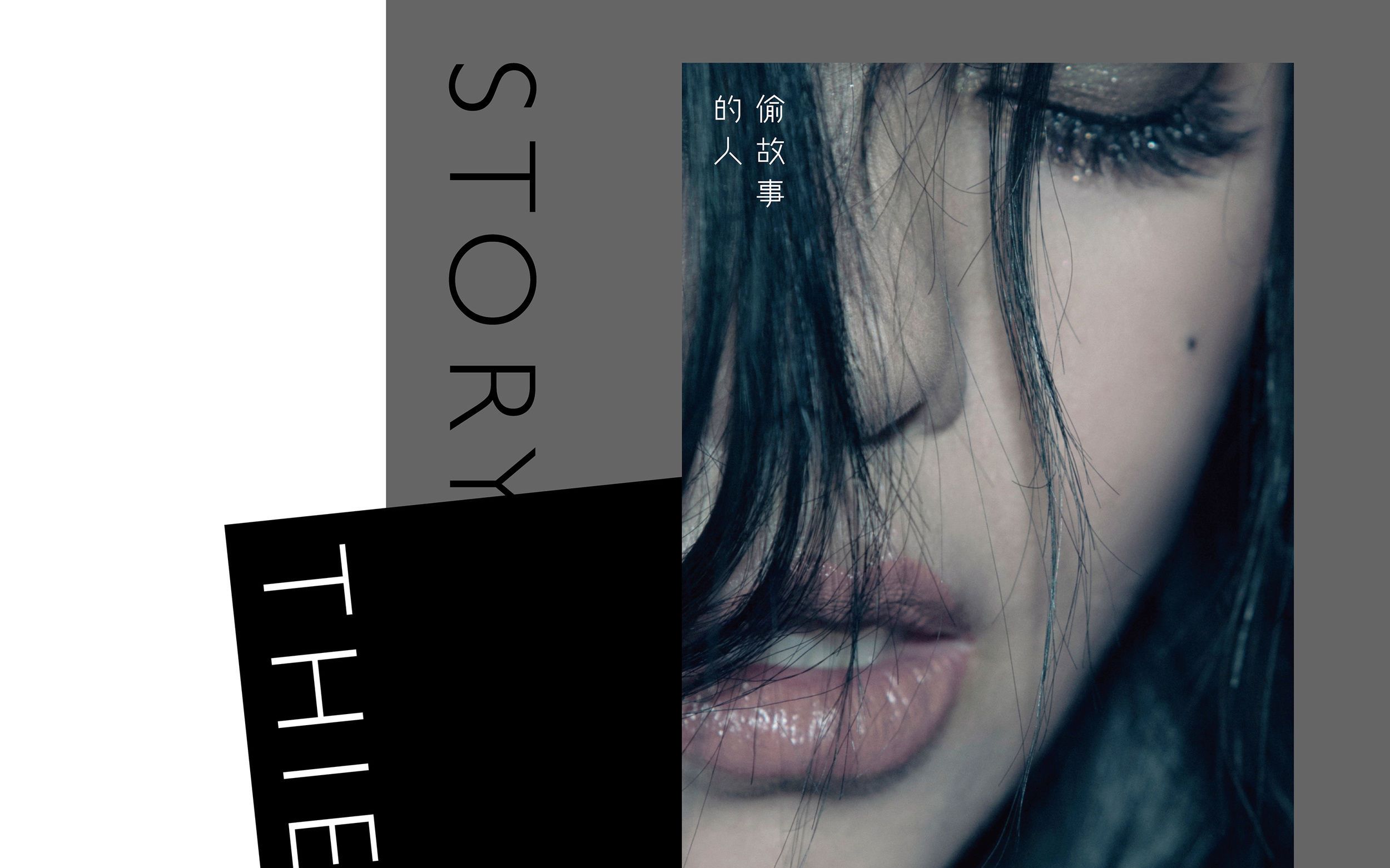 【amei张惠妹】身后 男声翻唱__.偷故事的人