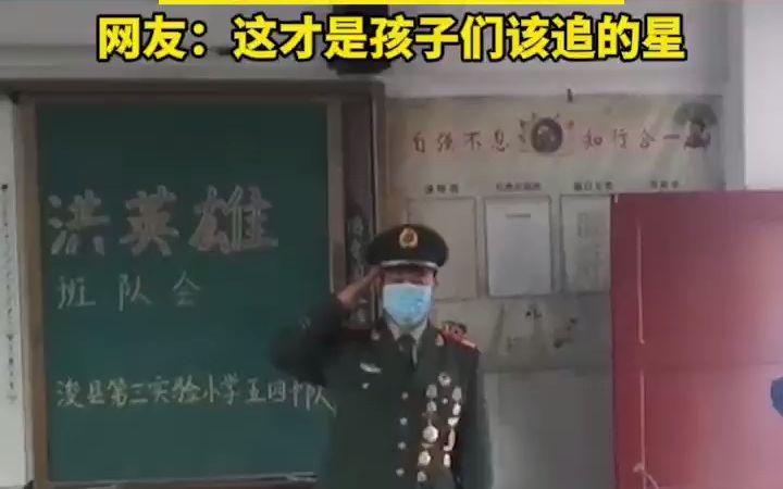 [图]武警给小学生上课秒变追星现场，网友：这才是孩子们该追的星！