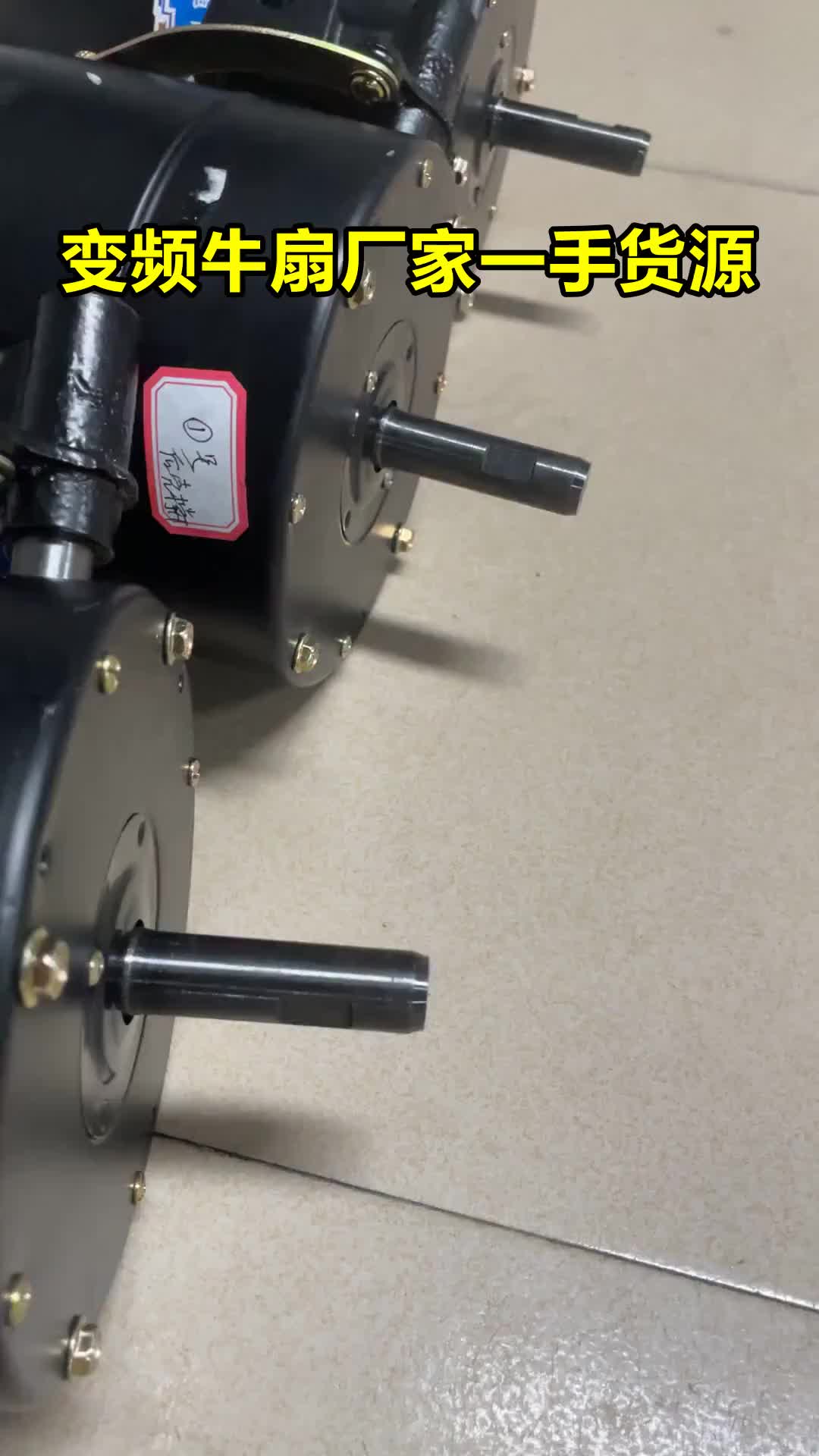 全密封机头工业牛角扇风力强劲均匀无死角送
