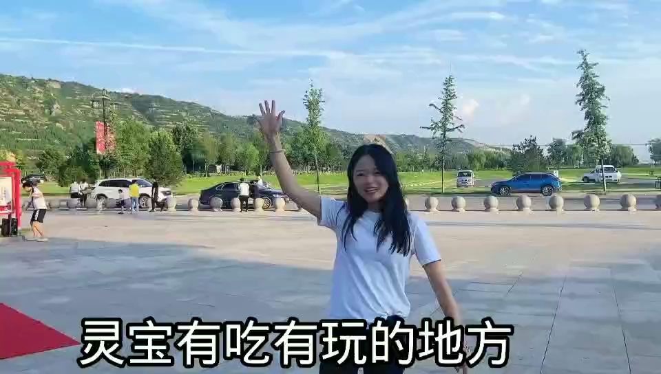 灵宝有吃有玩的地方,跟着我去看看吧哔哩哔哩bilibili