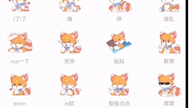 [图]《furry可能会喜欢的表情包》