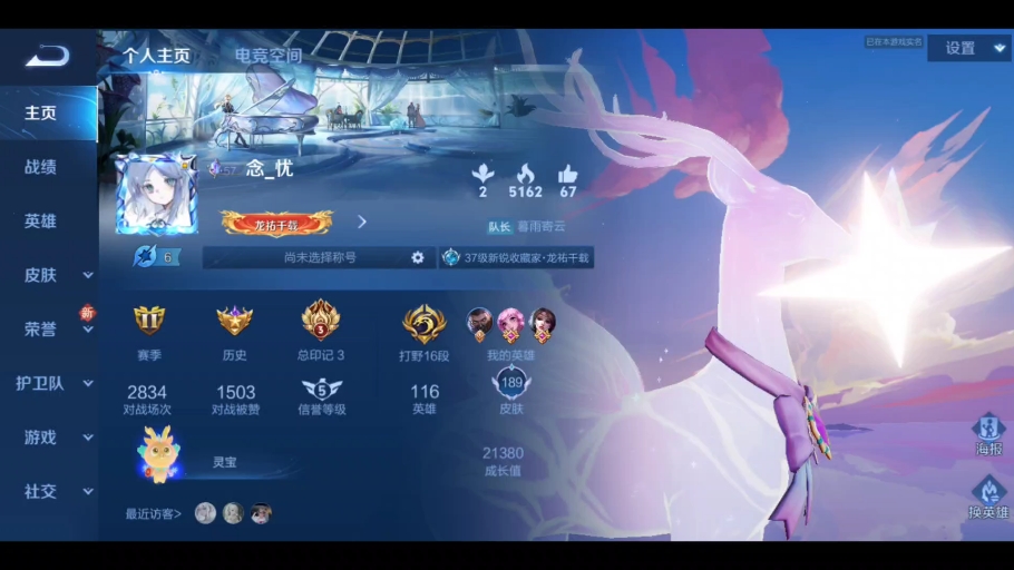 出或共安卓q区王者v8账号,共号不收费,不毁号就行,可以长期共,有实力