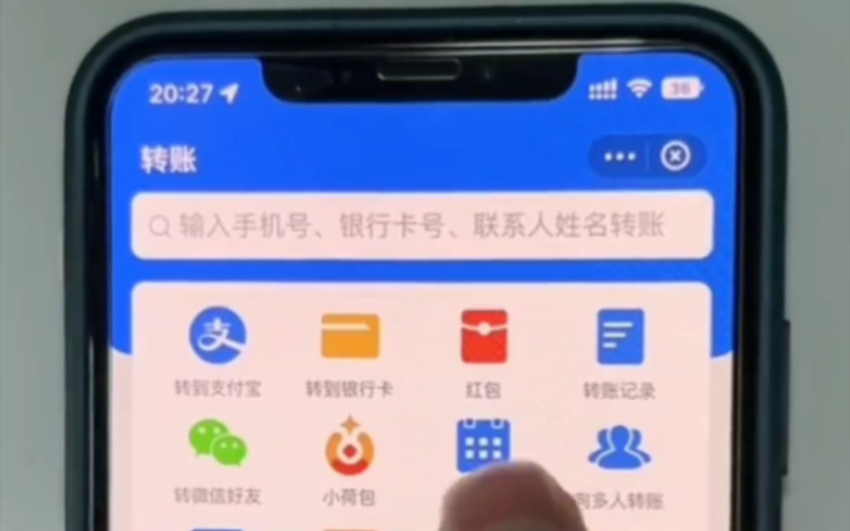 支付宝现在也能给微信转账了哔哩哔哩bilibili