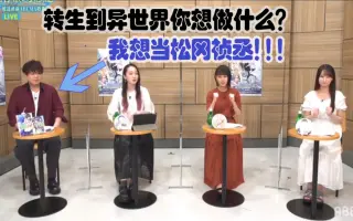 松岡禎丞 搜索结果 哔哩哔哩 Bilibili