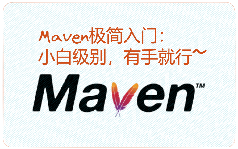 Maven极简入门:小白级别,有手就行~哔哩哔哩bilibili