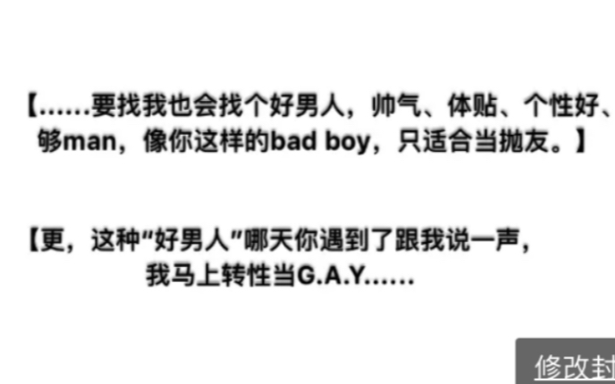 【小说】当bad boy遇上nice boy,谁吃定谁?哔哩哔哩bilibili