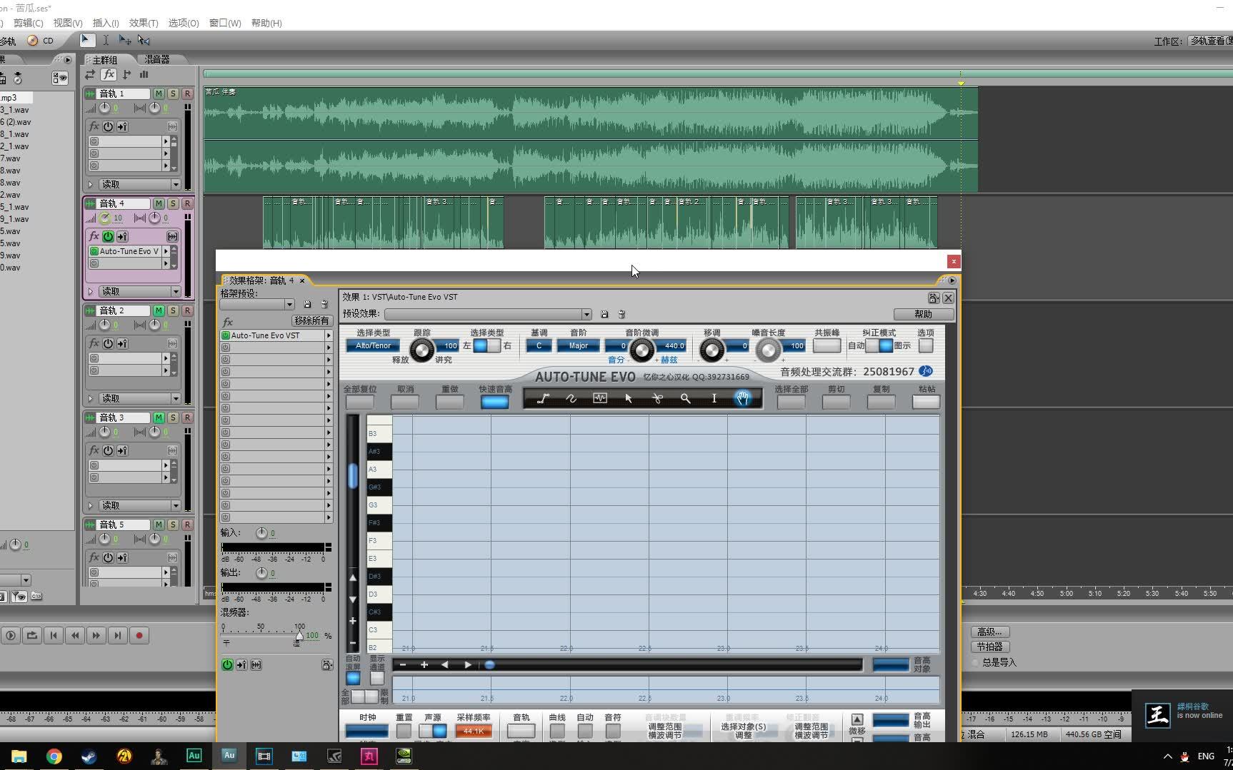 人声使用autotune修音的简单示范