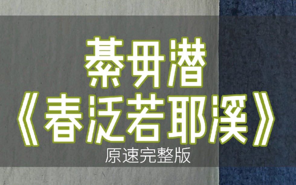 [图]夏日蝉声太烦，则涂鸦随其韵转