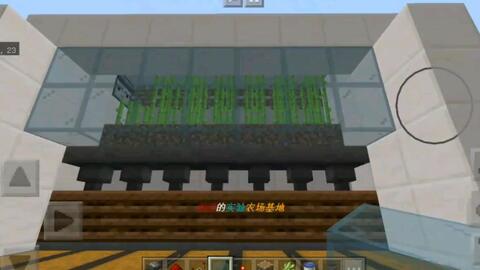 Minecraft Pe 自动甘蔗机 自动肥料机教程 是你的翎空哇 哔哩哔哩