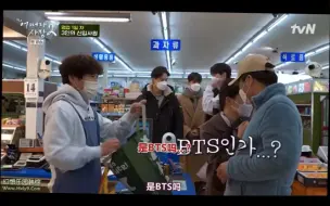 Download Video: 【防弹少年团】总是出现在别的综艺里的BTS｜一提到在美国受欢迎的第一反应就是BTS