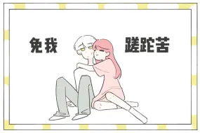 Tải video: 【齐司礼】求礼做做主！！！！