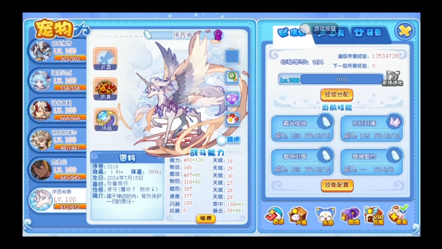 洛克王国出号四年费