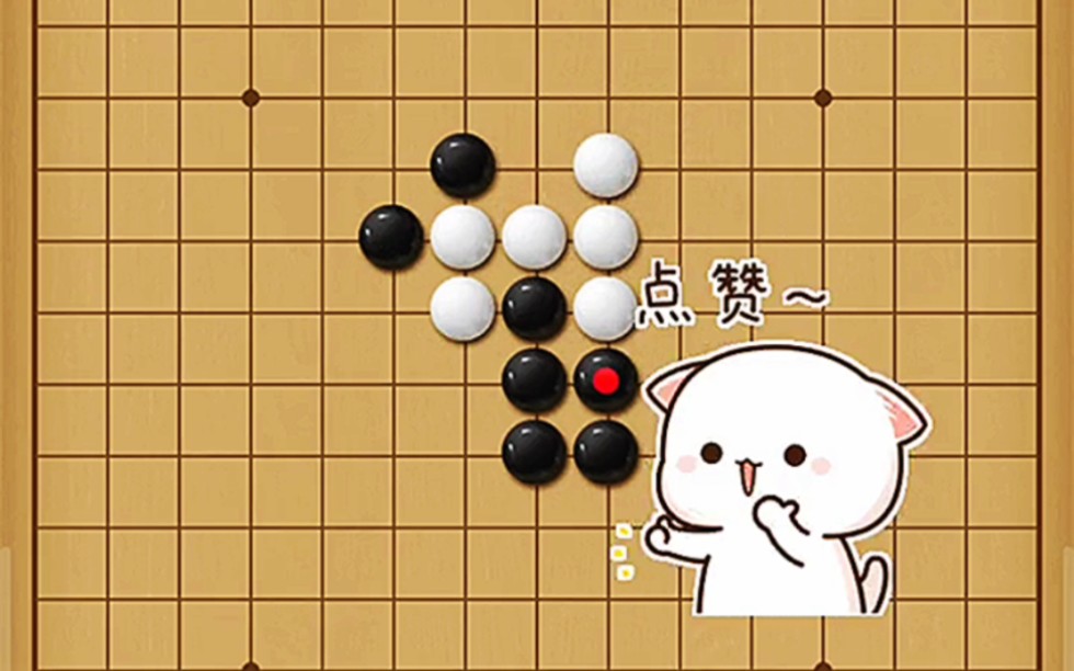 五子棋后手赢棋套路技巧