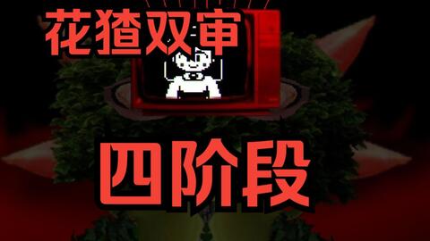 超酷！！killer sans通关（带链接）_哔哩哔哩_bilibili