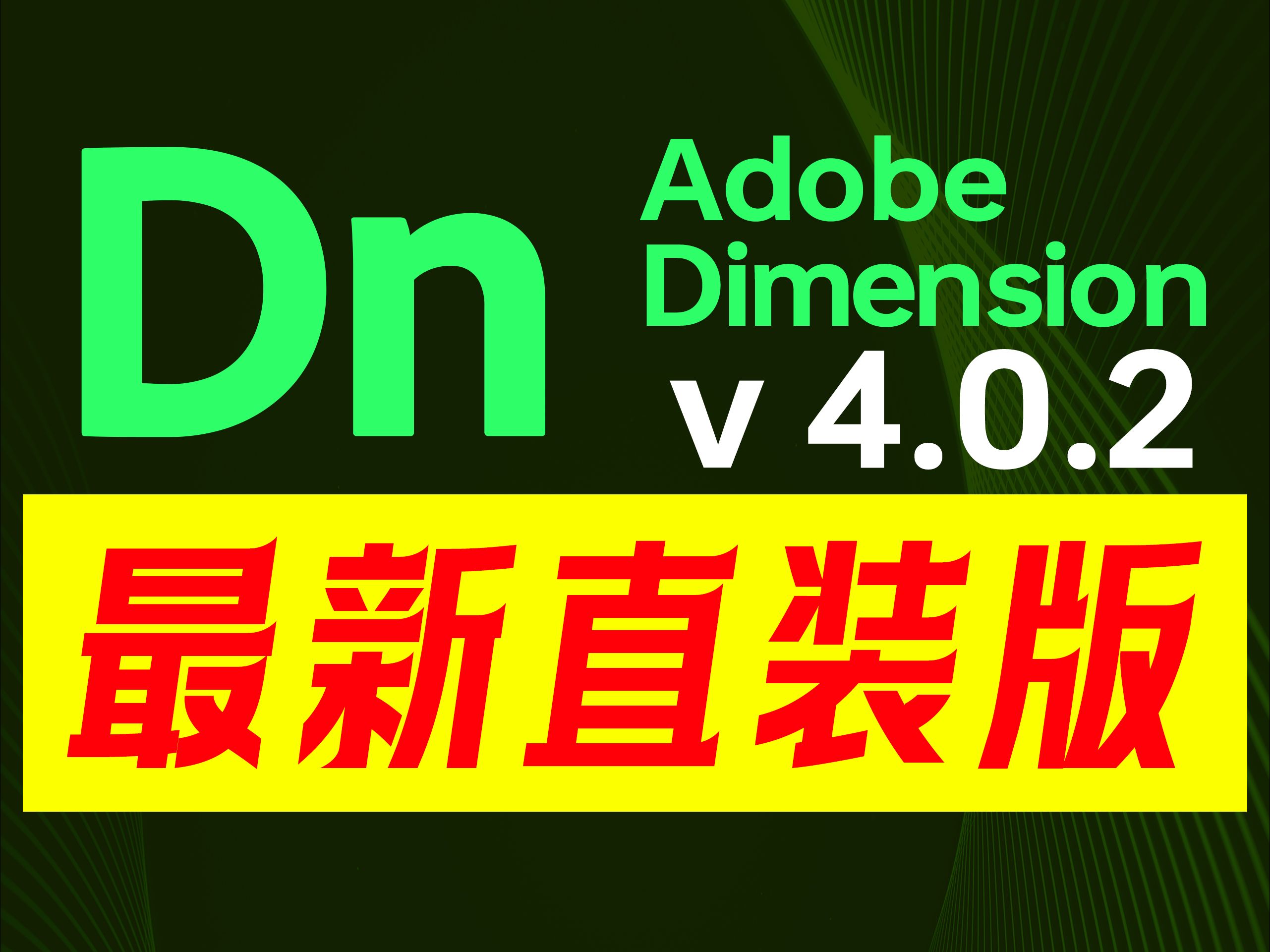 adobe dimension 4.0.