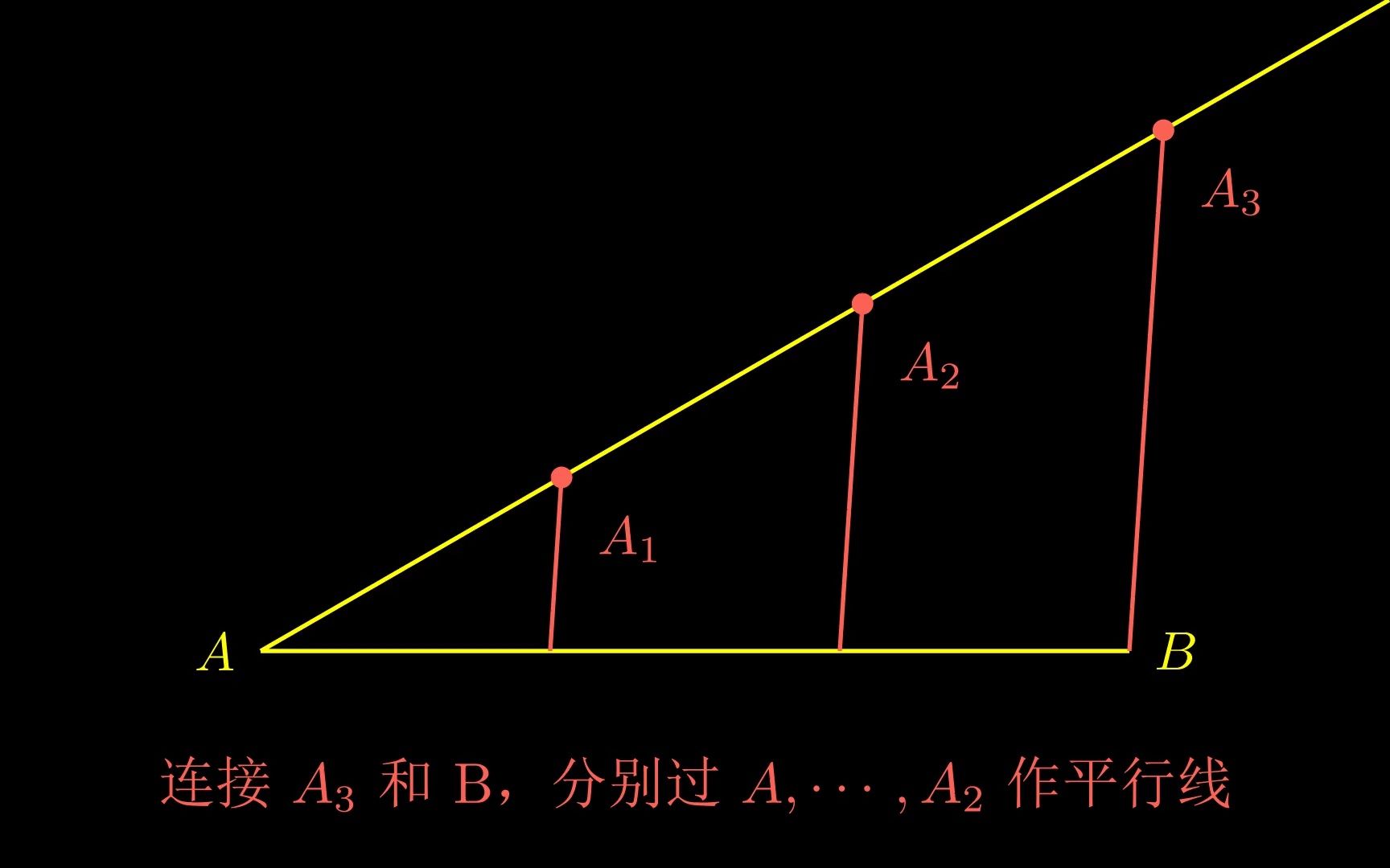 尺规作图线段图片