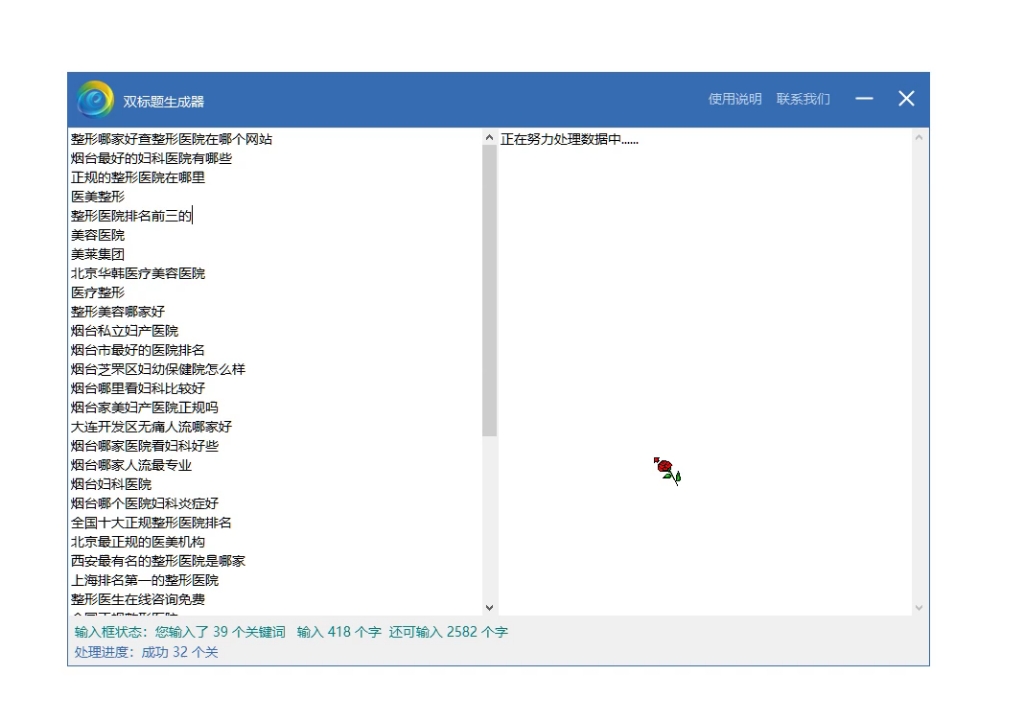 双标题生成器使用方法哔哩哔哩bilibili