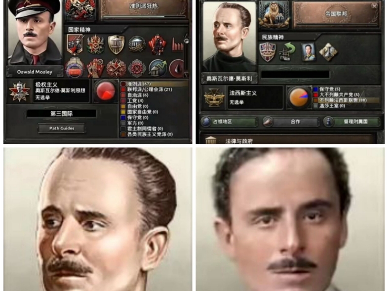 那一夜,大护国公莫斯利思索良久
