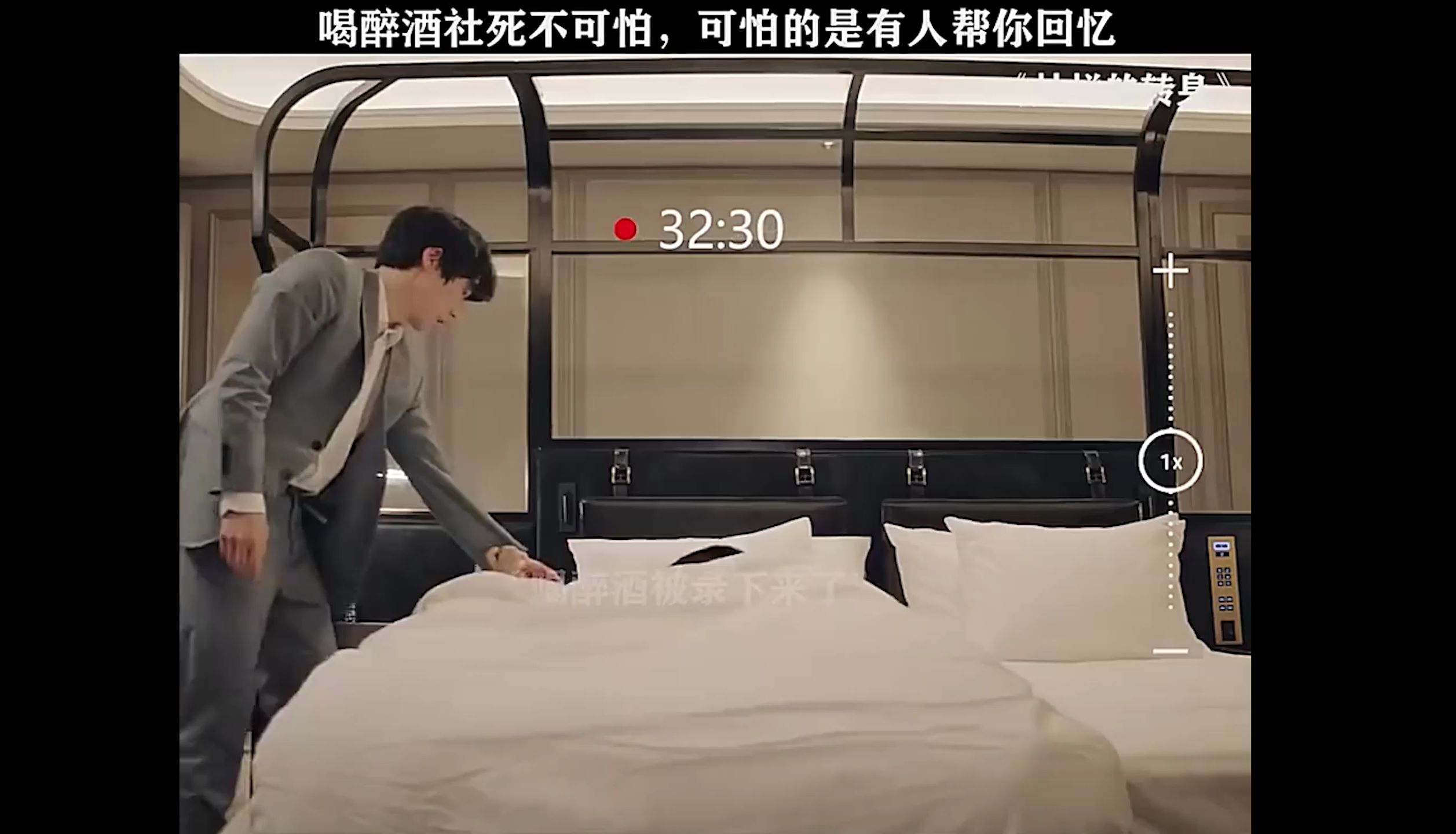 喝醉酒社死不可怕 可怕的是有人帮你回忆