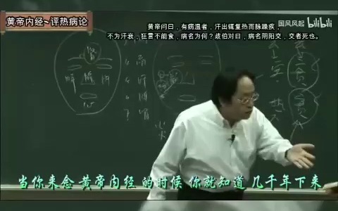 [图]【黄帝内经】070素问·评热病论