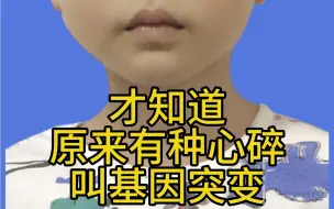 Video herunterladen: 才知道世界上有一种心碎叫：基因突变