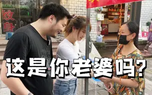 Download Video: 带老婆品尝特色小吃，竟被认为是大叔与学生妹！