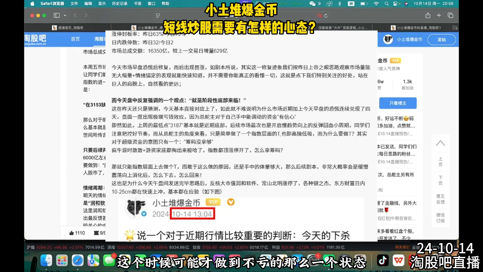 【小土堆爆金币】短线炒股要有什么样的心态?哔哩哔哩bilibili