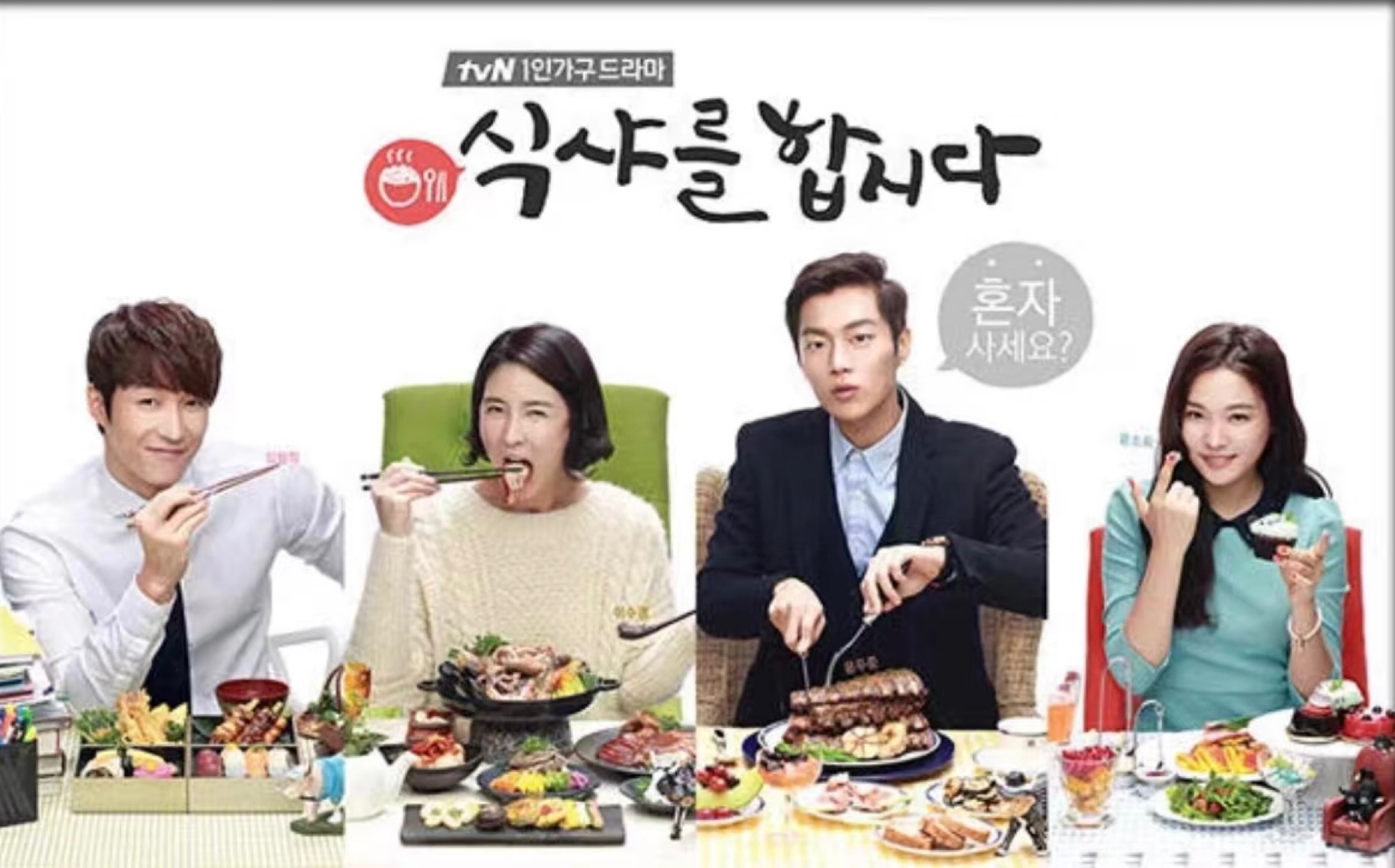 【一起吃饭吧1】美食介绍cut