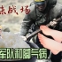 【食味战场】狂妄的日军，竟会因贪吃米饭而尸横遍野？——趣谈日本军队的脚气病斗争史