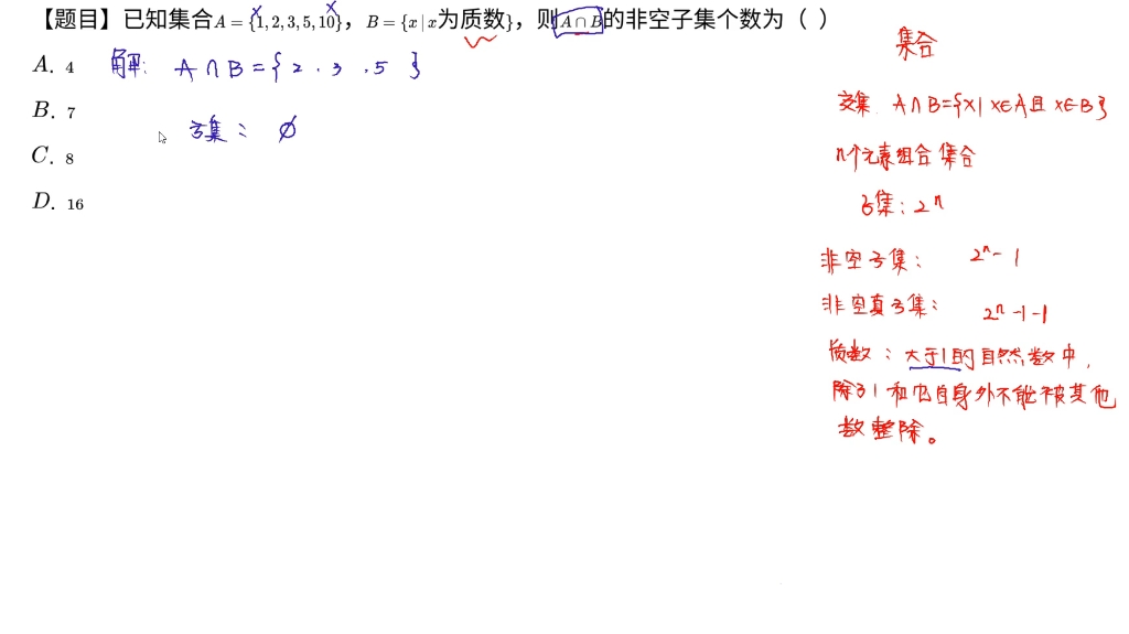 集合 子集 非空子集 非空真子集哔哩哔哩bilibili