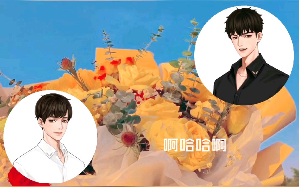 古奇&佐恩 夫夫日常磕糖之古大奇～哈哈哈哈哈哈哈哈鹅鹅鹅鹅鹅鹅鹅笑