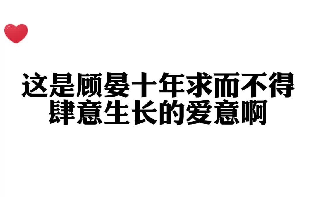 [图]一级律师：这是他十年求而不得肆意生长的爱意啊