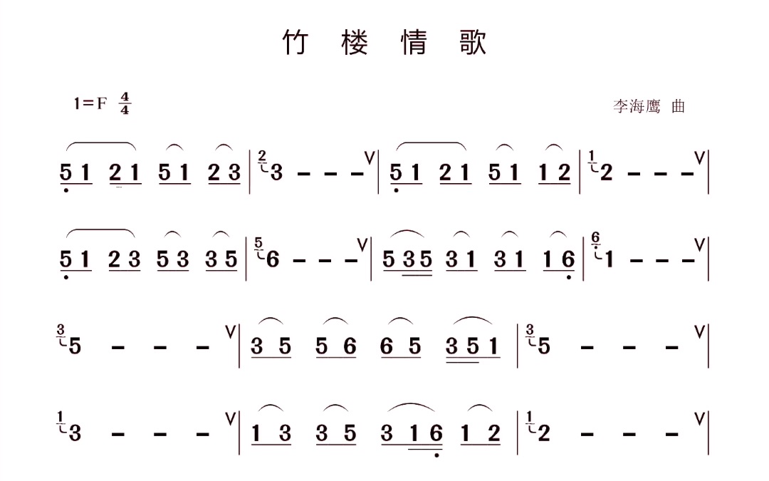 [图]竹楼情歌 1