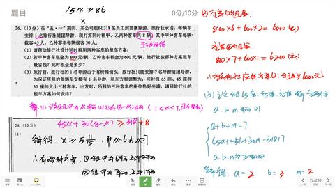 三星题 Hd梨然期末考试试卷分析t26 应用题 主动设值 主动分析 将文字语言转化为数学式 子 掌握常规的一些解方程 解不等式 哔哩哔哩 Bilibili