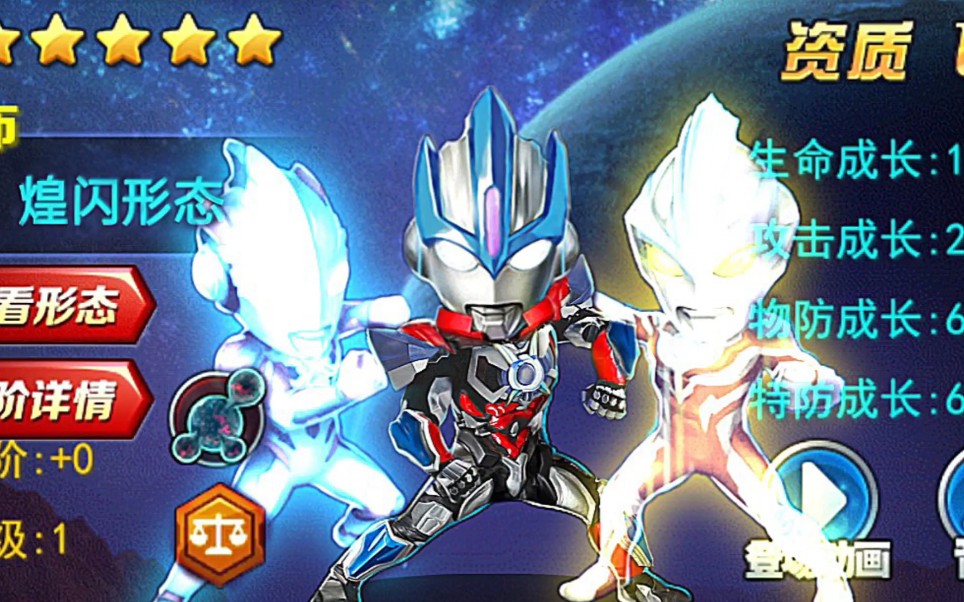 奥特曼系列ol自制欧布奥特曼煌闪形态