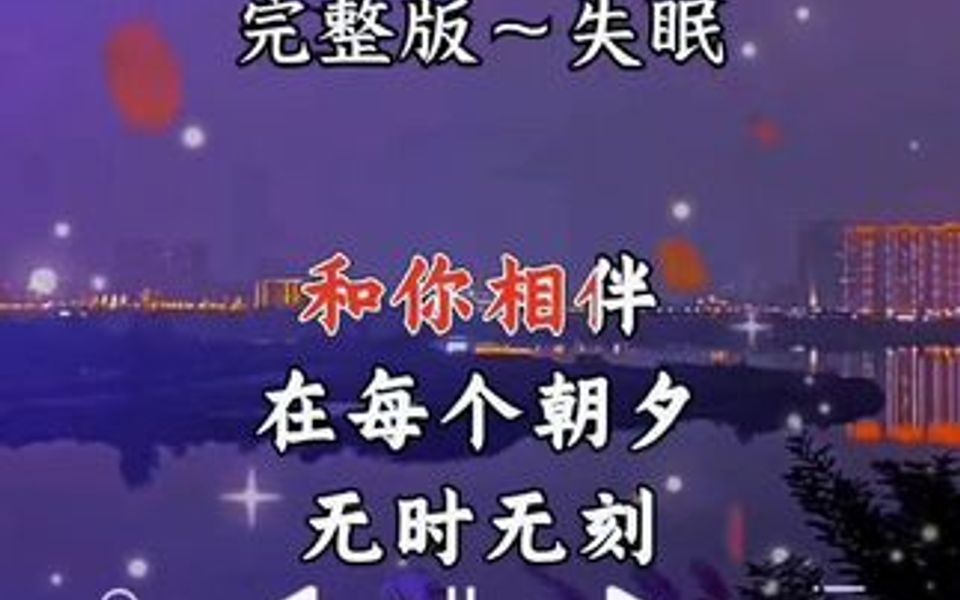 [图]这个相思无眠的夜