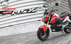 [图]【Bike-in】本田MSX125 试驾测评