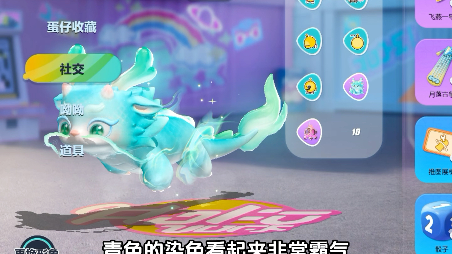 当你拥有了云梦兜兜龙之后