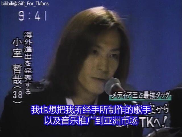 【中字】小室联手传媒之王默多克成立合资公司,宣言进军世界,然盛极必衰、物极必反(1996)哔哩哔哩bilibili