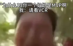 Download Video: 【逆水寒】请指出33的MVP是素问的原因并说明为什么答案是TA这局挨打了