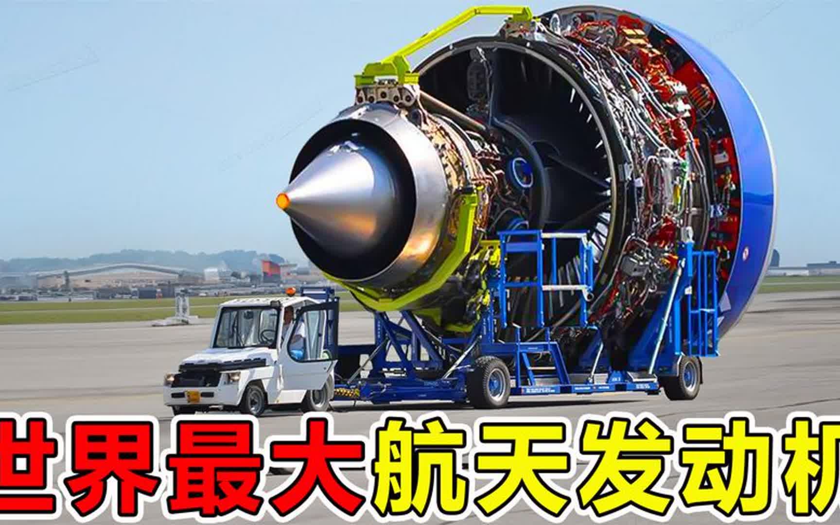 世界上"最庞大"航天发动机,售价高达3亿,性能是f22的5倍