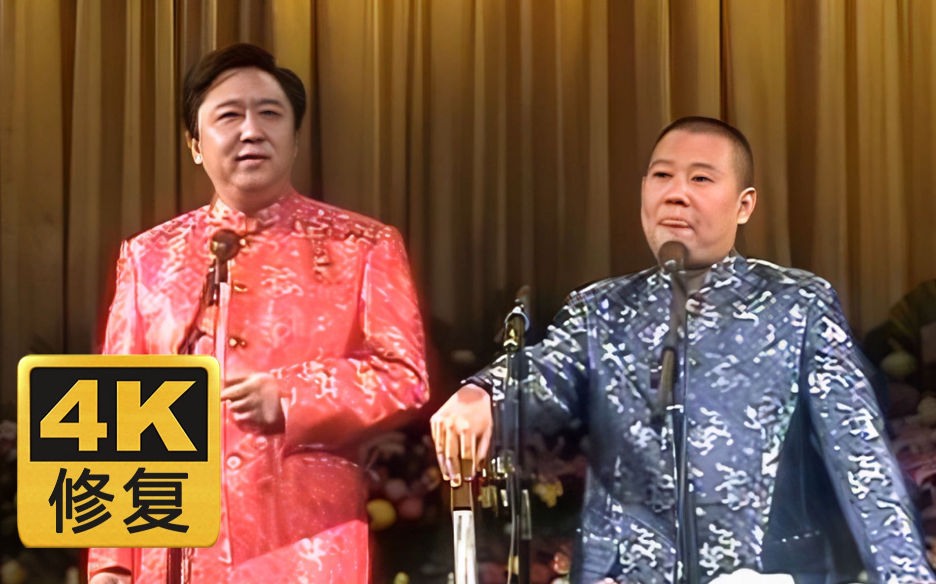 【远古4k高清修复】论捧逗 郭德纲 于谦 2005年(百部计划第四弹)_哔哩