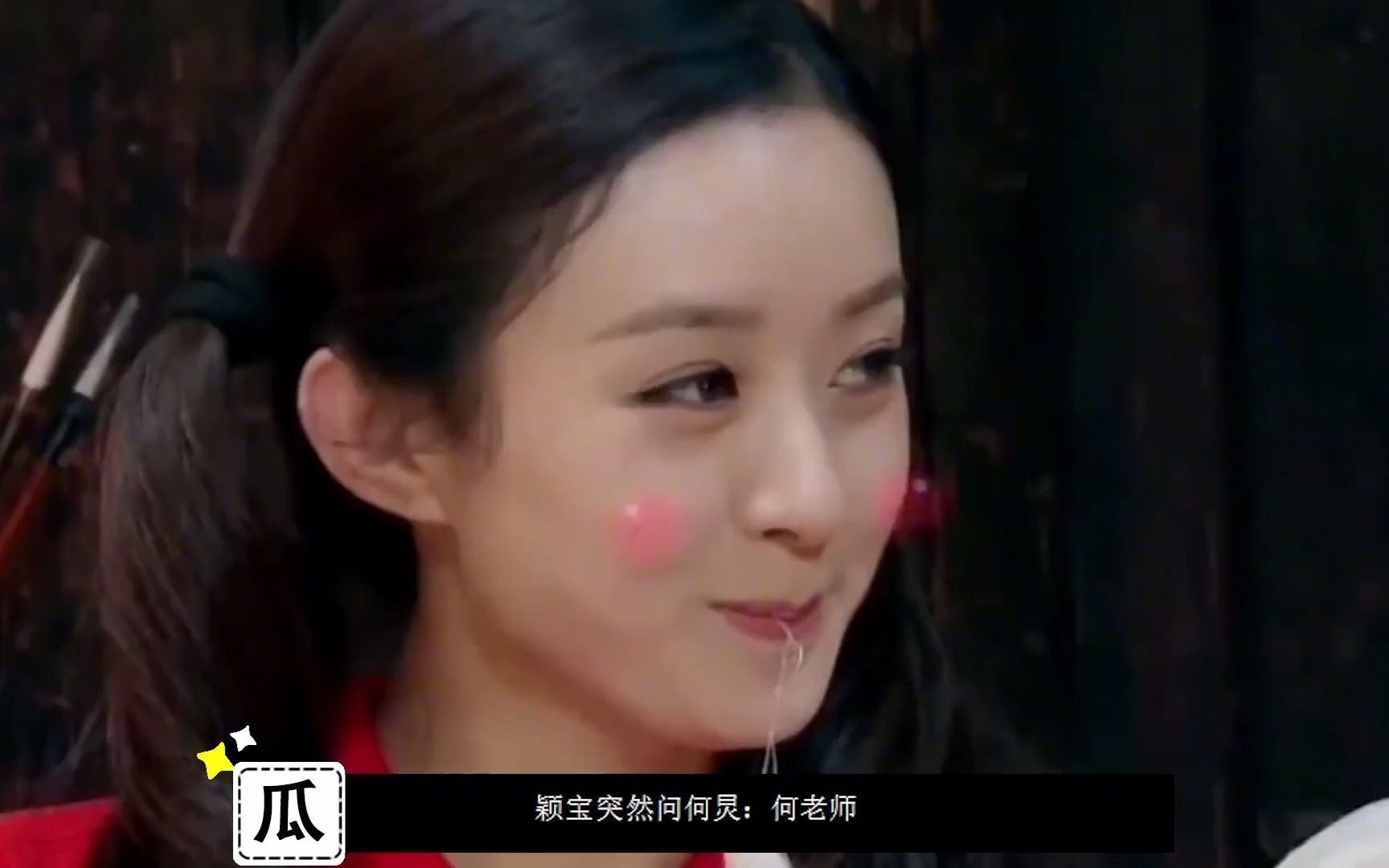 何炅没有为赵丽颖新婚送上祝福,注意看两人的细节,试探中的爱意