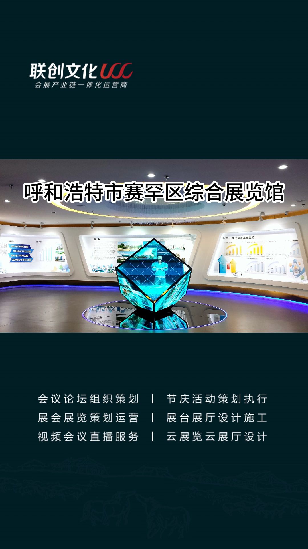 呼和浩特市赛罕区综合展览馆哔哩哔哩bilibili