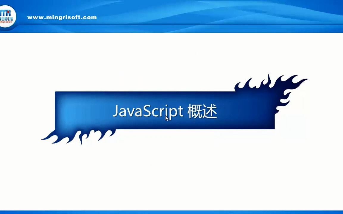 JavaScript概述哔哩哔哩bilibili