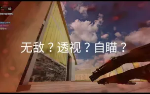 Download Video: 【CODM】外挂哪都有，使命召唤手游也不例外。这个好像是腾讯代理的？